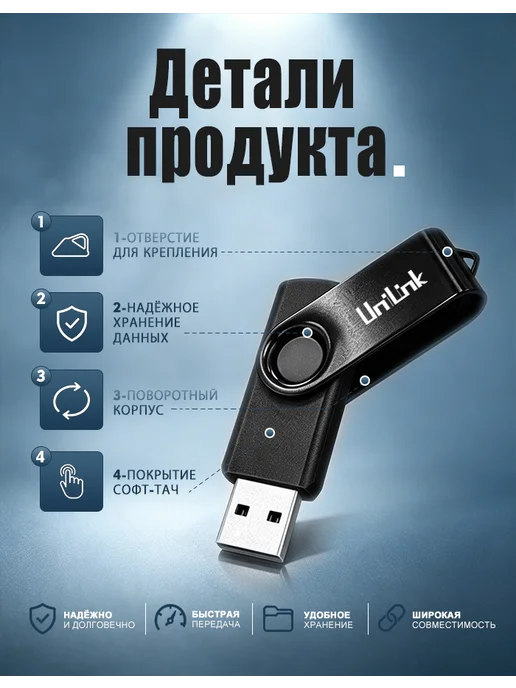 Флешка 32ГБ USB 3.0 накопитель для ПК и ноутбука, Unilink, 32 ГБ, фото 5