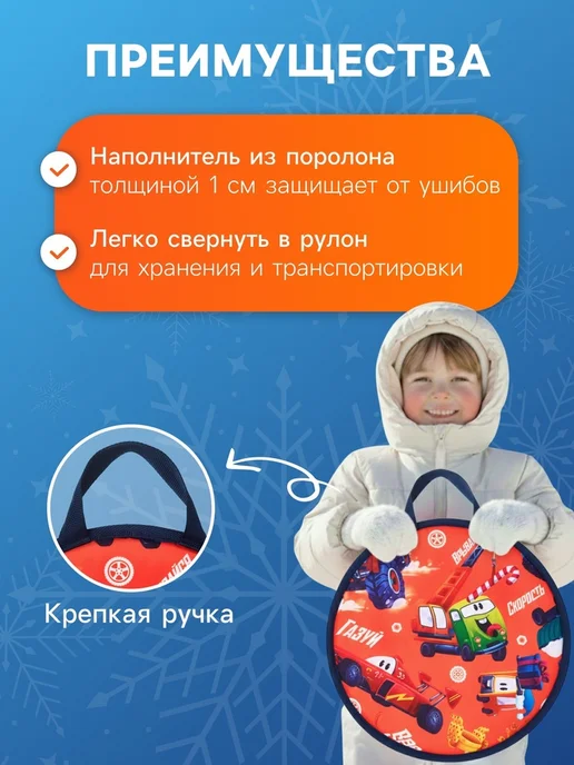Snow Cat Ледянка Winter Star «Пушистики», d=35 см, толщина 1 см, красный, фото 2