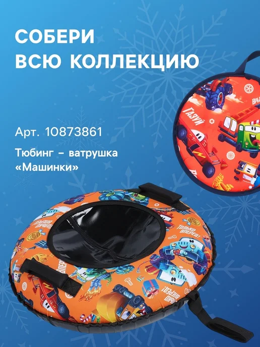 Snow Cat Ледянка Winter Star «Пушистики», d=35 см, толщина 1 см, красный, фото 4