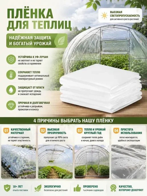 Etfe пленка для теплицы, вариант, фото 2