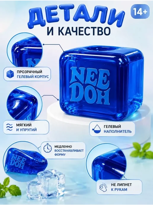 АНТИСТРЕСС Сквиш кубик льда со снежинками и без нидоу нидл needoh, голубой, фото 4
