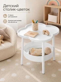 Детский стол 40×40×50 см, двухуровневый