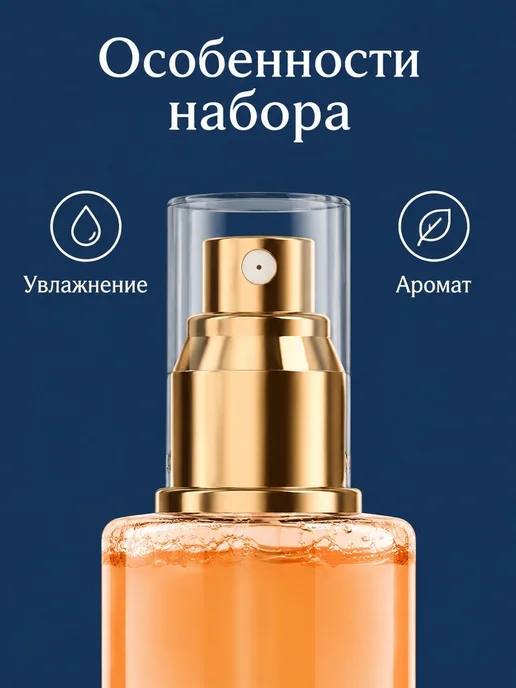 Набор для тела ароматный спрей и увлажняющий лосьон, 60 мл, фото 3