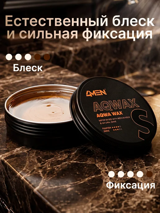 Воск для укладки волос мужской AQWAX, водная основа, мл, вариант, фото 2