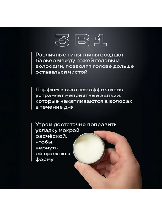 Maestro Company Паста для укладки волос, 75 мл, 75 мл, фото 2