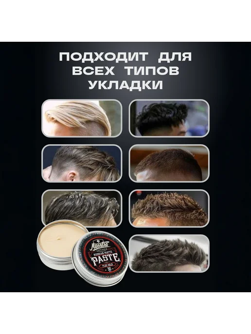 Maestro Company Паста для укладки волос, 75 мл, 75 мл, фото 3