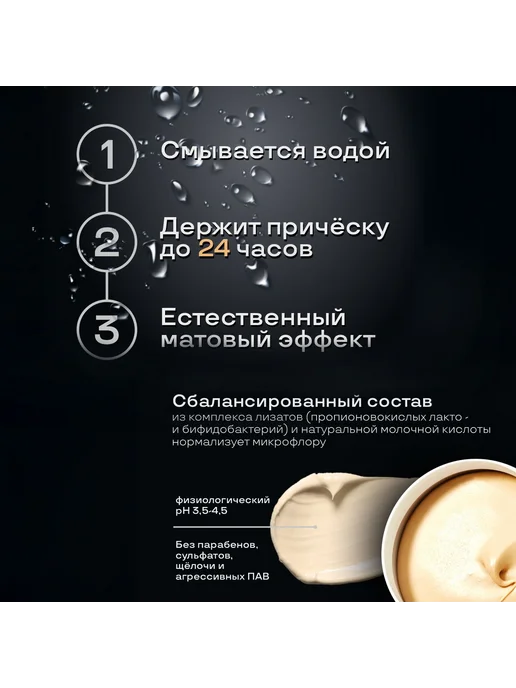 Maestro Company Паста для укладки волос, 75 мл, 75 мл, фото 4