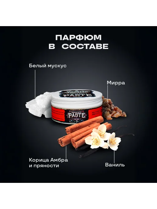 Maestro Company Паста для укладки волос, 75 мл, 75 мл, фото 5