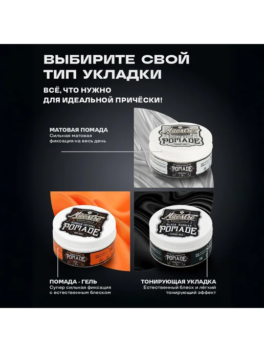 Maestro Company Паста для укладки волос, 75 мл, 75 мл, фото 6