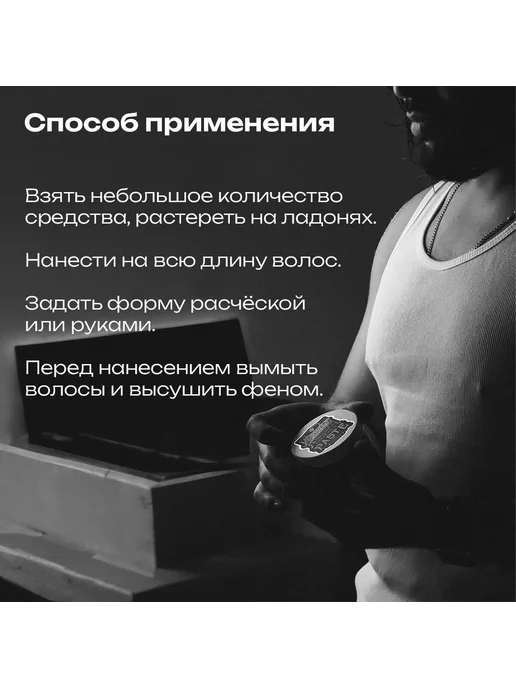 Maestro Company Паста для укладки волос, 75 мл, 75 мл, фото 7