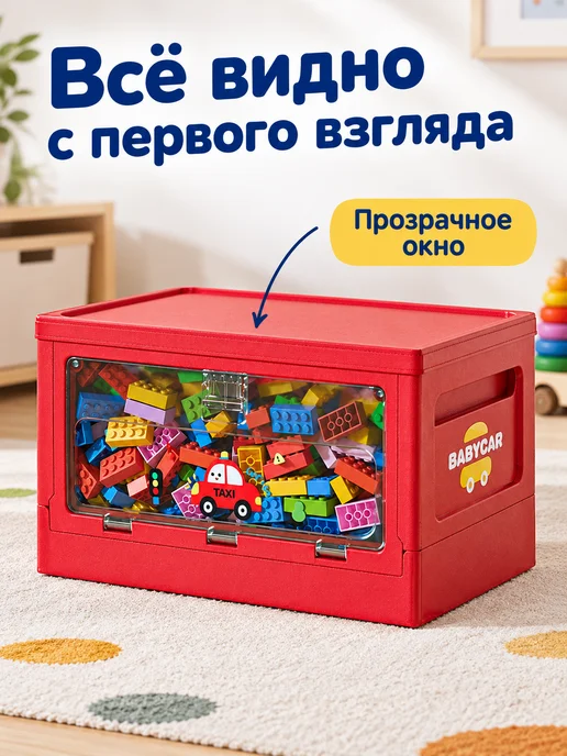 Нет бренда Складной контейнер для игрушек с прозрачным окном, прозрачный, фото 2