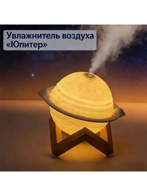 Увлажнитель воздуха Сатурн 200 мл белый, 200 мл, фото 8