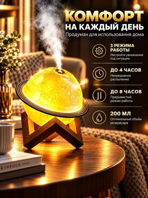 Портативный увлажнитель 200мл 190г, 200 мл, 190 г, фото 2
