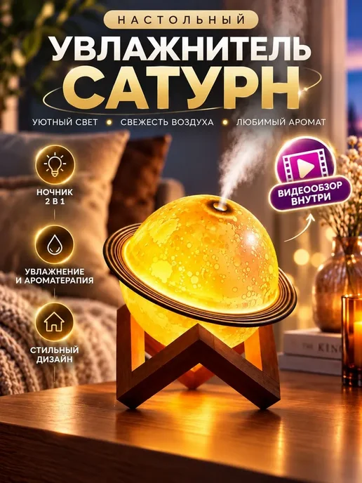 Портативный увлажнитель 200мл 190г, 200 мл, 190 г, фото 5