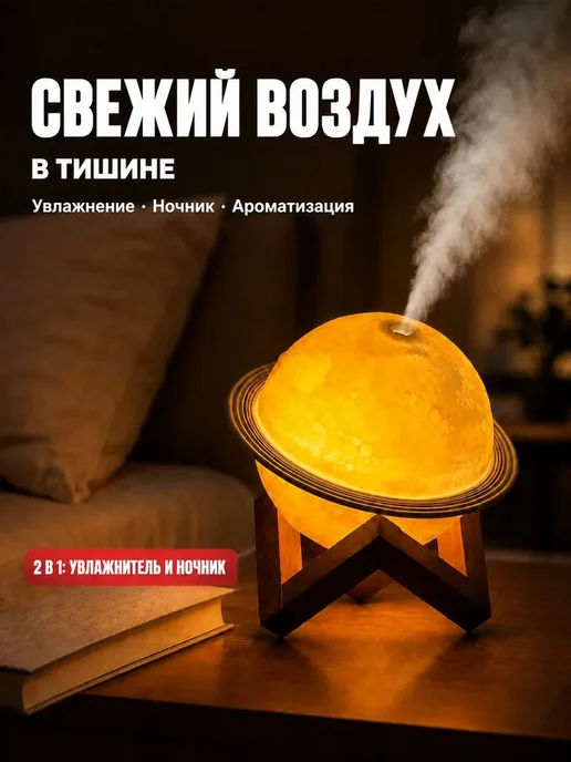 Компактный увлажнитель 200мл 14см, 200 мл