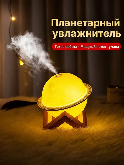 Компактный увлажнитель 200мл 14см, 200 мл, фото 2