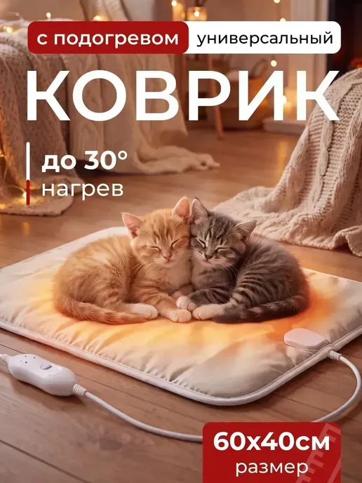 Коврик с подогревом бирюзовый, вариант
