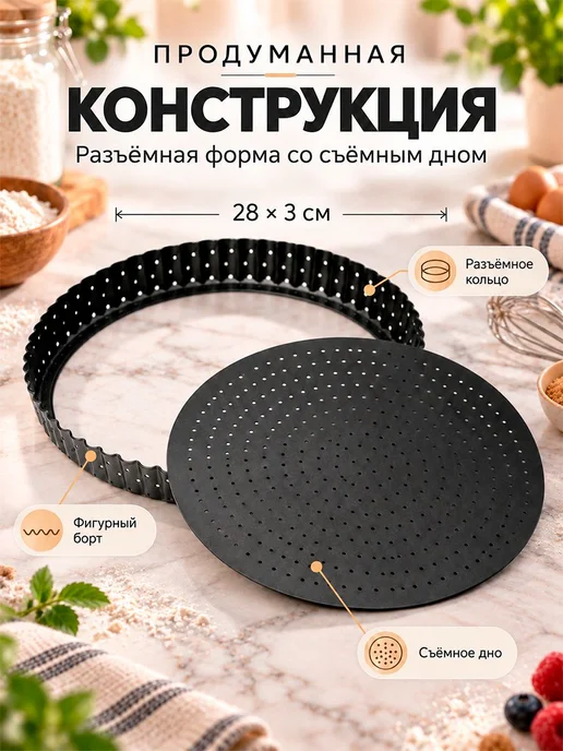 Форма для выпечки перфорированная Доляна "Galaxy", размер со, вариант, фото 2