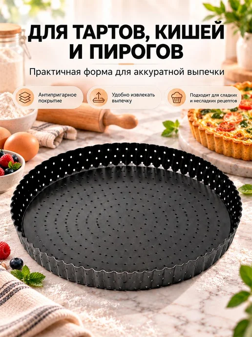 Форма для выпечки перфорированная Доляна "Galaxy", размер со, вариант, фото 4