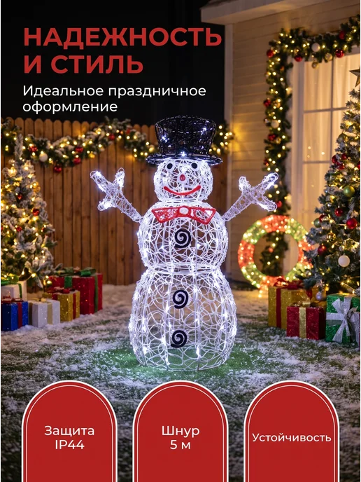 Снеговик новогодний светящийся 90 см, Разъём 220 вольт, 120, фото 8