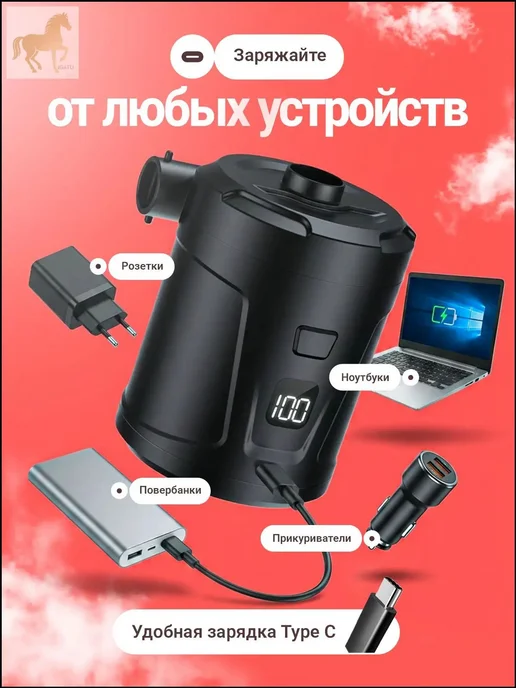 Качественный аккумуляторный насос для матраса, лодки ПВХ и, вариант, фото 5