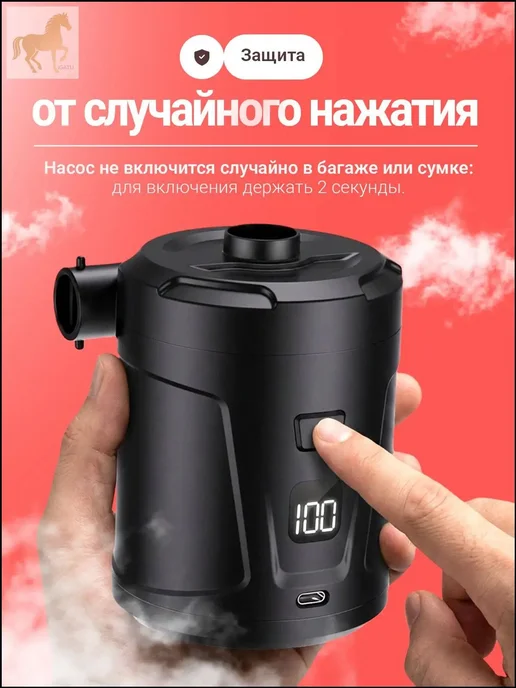 Качественный аккумуляторный насос для матраса, лодки ПВХ и, вариант, фото 7