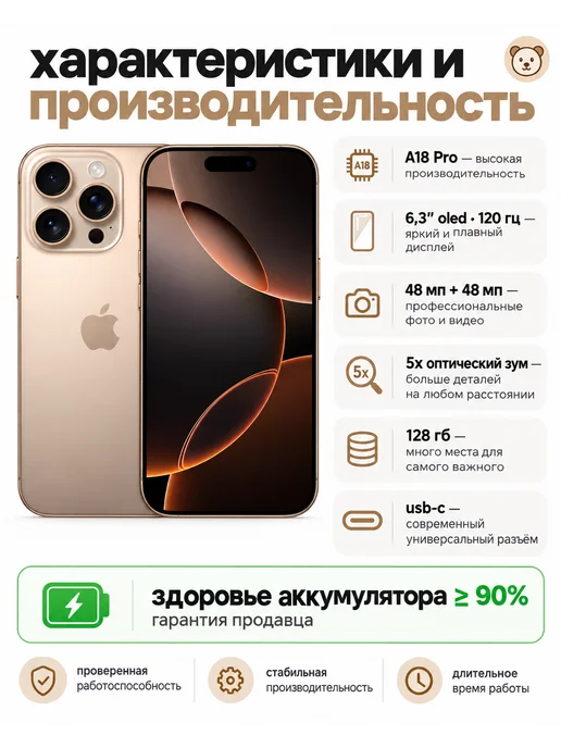 Смартфон Apple iPhone 16 Pro 128 ГБ, золотой, фото 2