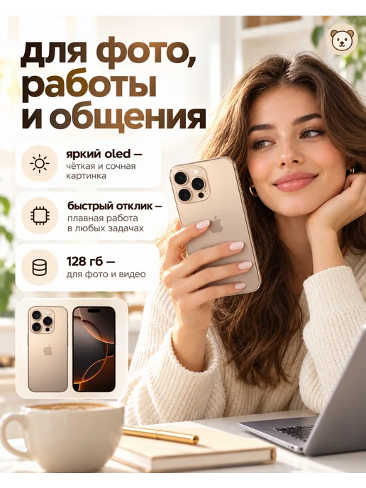 Смартфон Apple iPhone 16 Pro 128 ГБ, золотой, фото 3