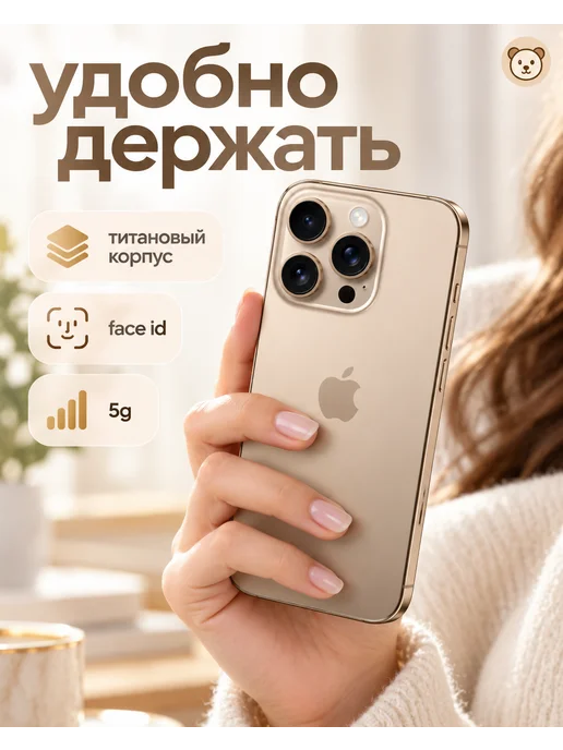 Смартфон Apple iPhone 16 Pro 128 ГБ, золотой, фото 4