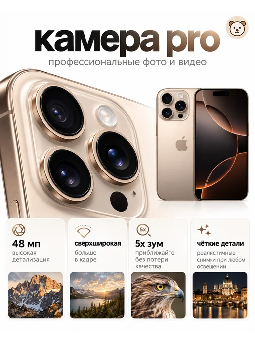 Смартфон Apple iPhone 16 Pro 128 ГБ, золотой, фото 6