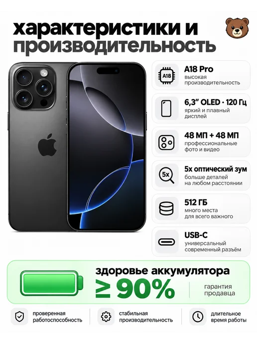 Смартфон Apple iPhone 16 Pro 512 ГБ, черный, фото 2