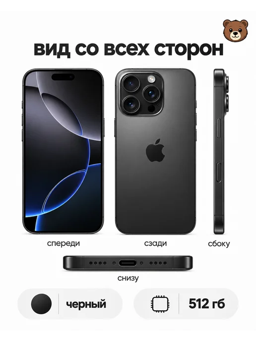 Смартфон Apple iPhone 16 Pro 512 ГБ, черный, фото 3