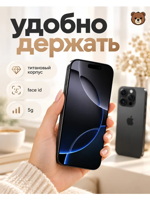 Смартфон Apple iPhone 16 Pro 512 ГБ, черный, фото 4