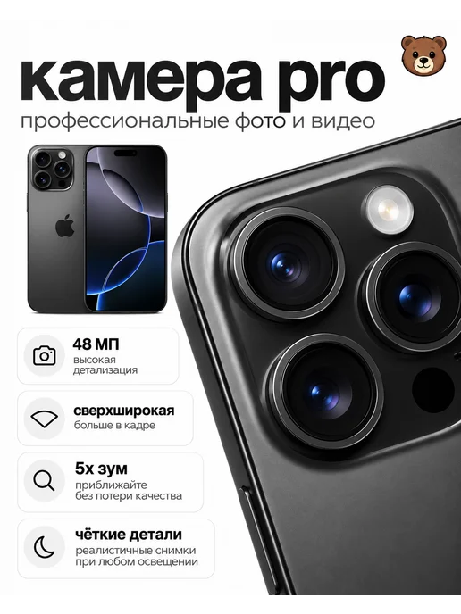 Смартфон Apple iPhone 16 Pro 512 ГБ, черный, фото 5
