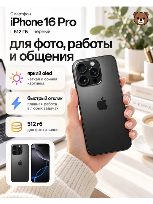 Смартфон Apple iPhone 16 Pro 512 ГБ, черный, фото 6