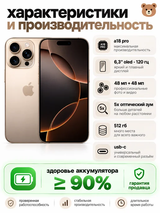 Смартфон Apple iPhone 16 Pro 512 ГБ, золотой, фото 2