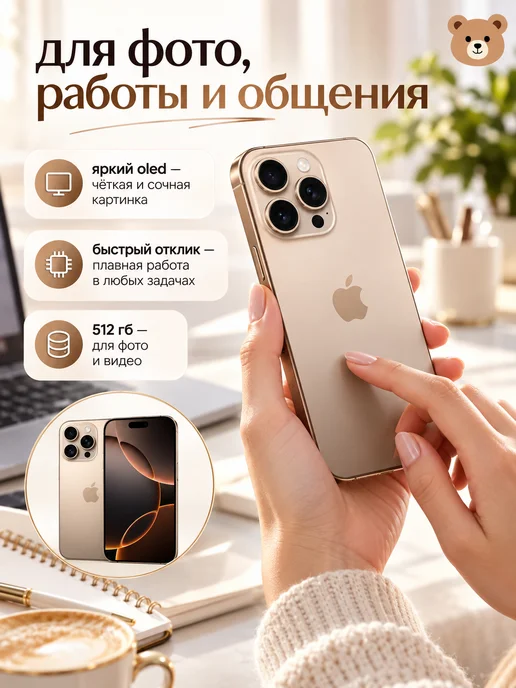 Смартфон Apple iPhone 16 Pro 512 ГБ, золотой, фото 3