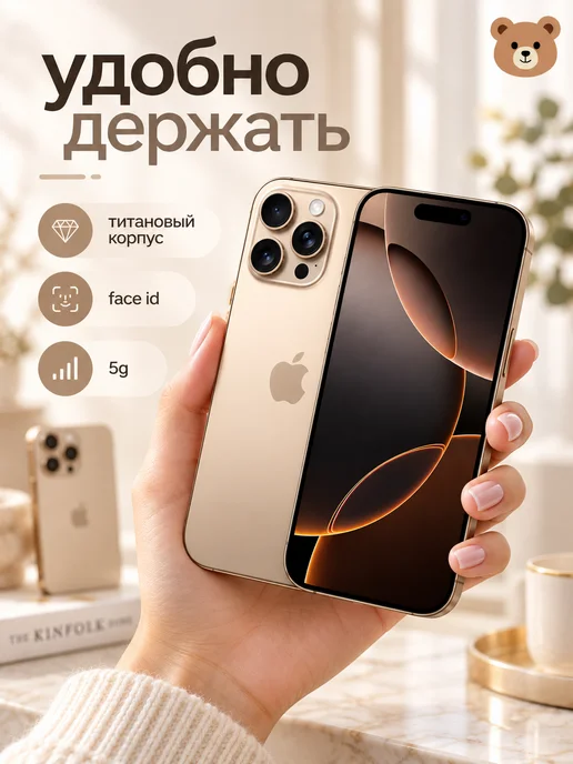 Смартфон Apple iPhone 16 Pro 512 ГБ, золотой, фото 4