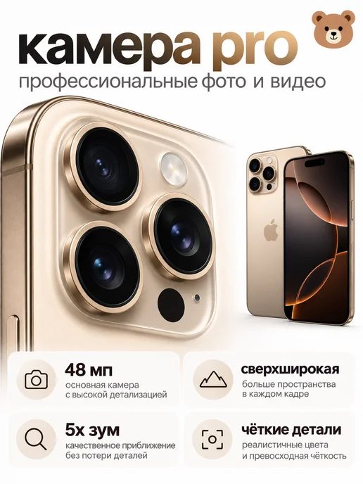 Смартфон Apple iPhone 16 Pro 512 ГБ, золотой, фото 5