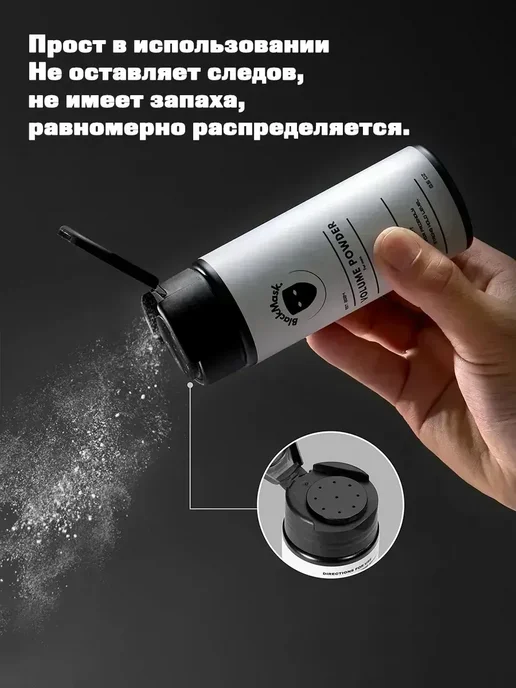 Пудра для волос мужская для объема, вариант, фото 4