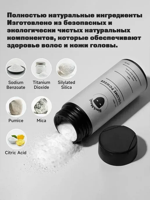 Пудра для волос мужская для объема, вариант, фото 5