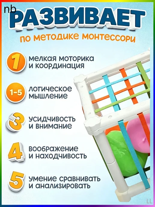 сортер для малышей до года кубик Монтессори сенсорная с 7 с, белый, фото 3