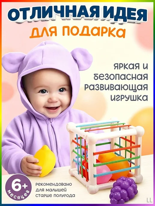сортер для малышей до года кубик Монтессори сенсорная с 7 с, белый, фото 5