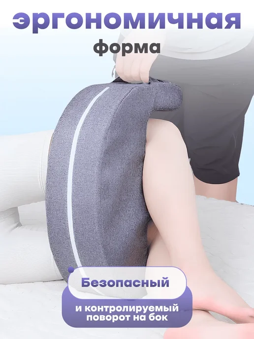 Подушка для переворачивания лежачих больных, серый, фото 3