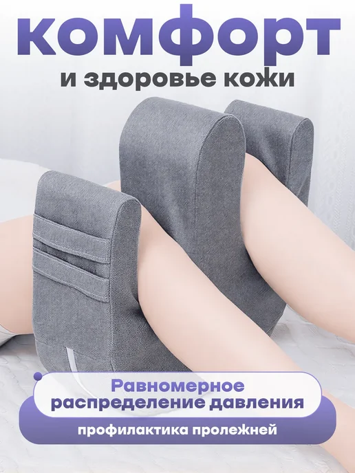 Подушка для переворачивания лежачих больных, серый, фото 4