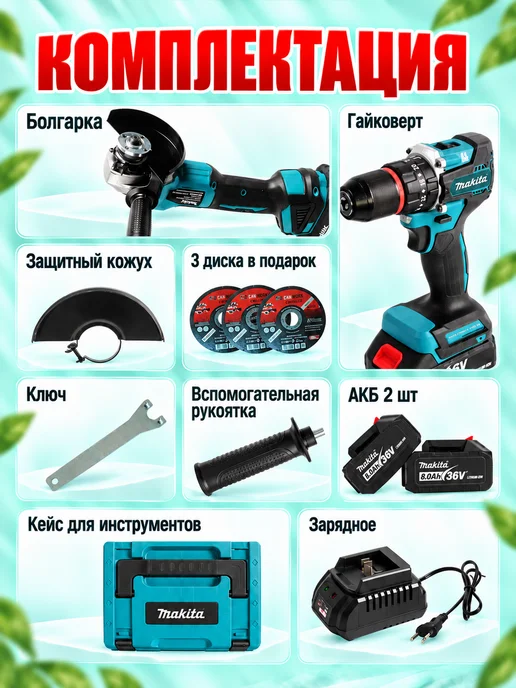 Makita шуруповерт Беспроводной набор аккумуляторных инструментов 2 в 1, черный, фото 2