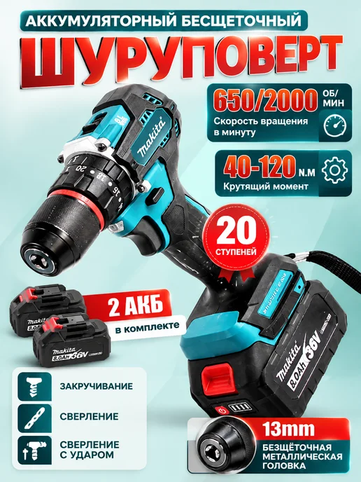Makita шуруповерт Беспроводной набор аккумуляторных инструментов 2 в 1, черный, фото 3