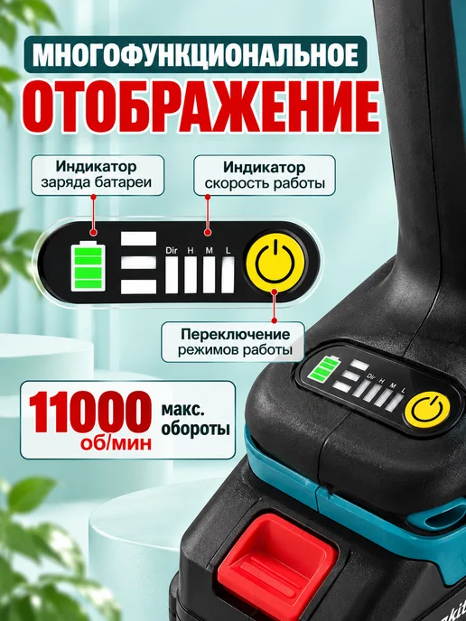 Makita шуруповерт Беспроводной набор аккумуляторных инструментов 2 в 1, черный, фото 7