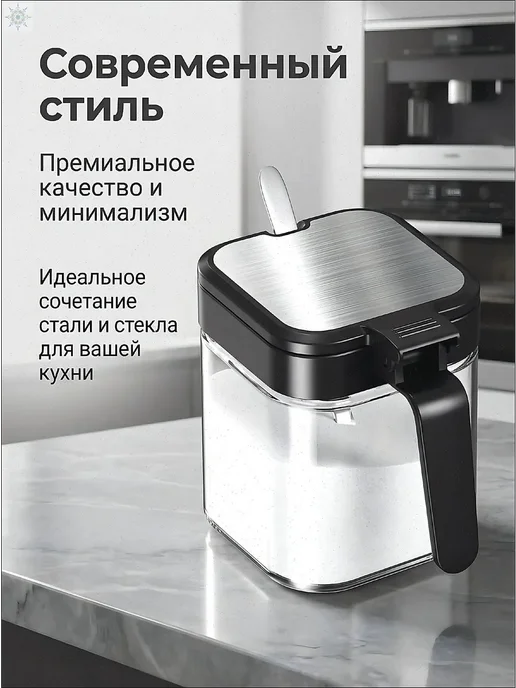 Сахарница стеклянная, 12 см, 250 мл, чёрная матовая, 250 мл