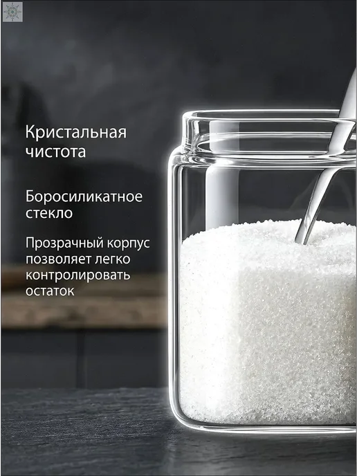 Сахарница стеклянная, 12 см, 250 мл, чёрная матовая, 250 мл, фото 3